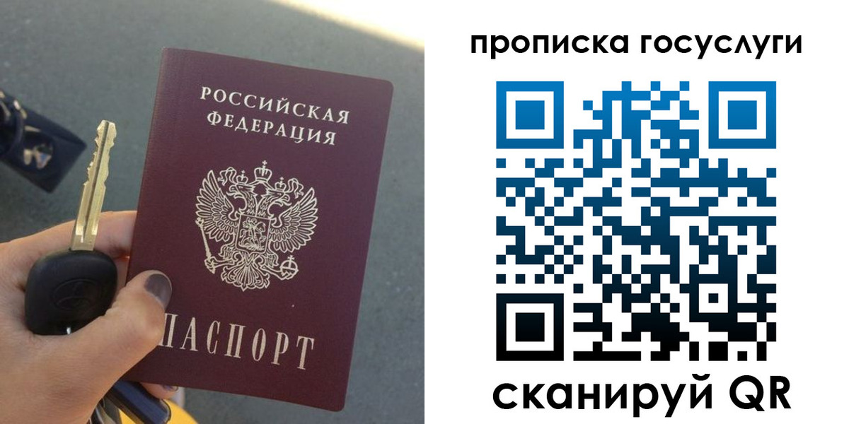 временная регистрация недорого в Алатыре