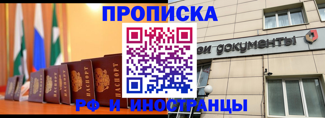 прописка ребенка в Алатыре