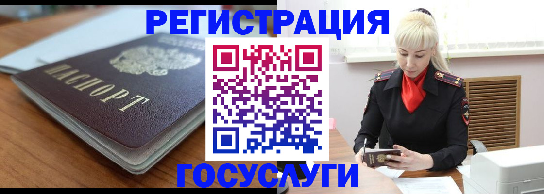 временная регистрация гарантия в Алатыре