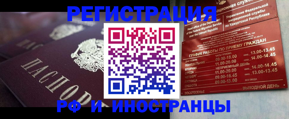 временная регистрация адрес в Алатыре