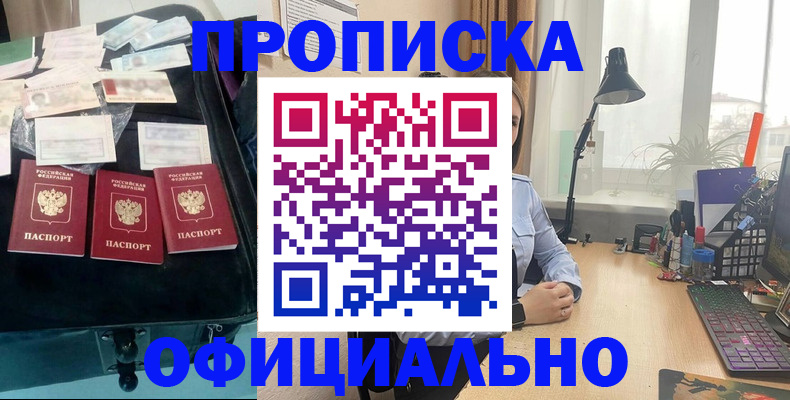 прописка для кредита в Алатыре