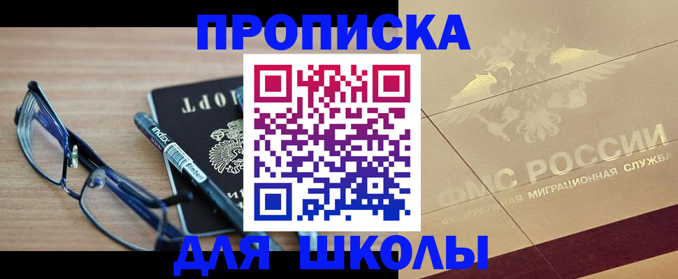 прописка поиск в Алатыре