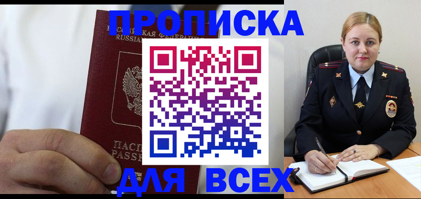 где прописаться в Алатыре