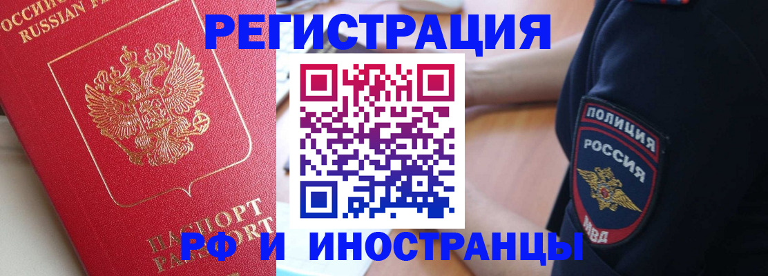 прописка паспорт в Алатыре