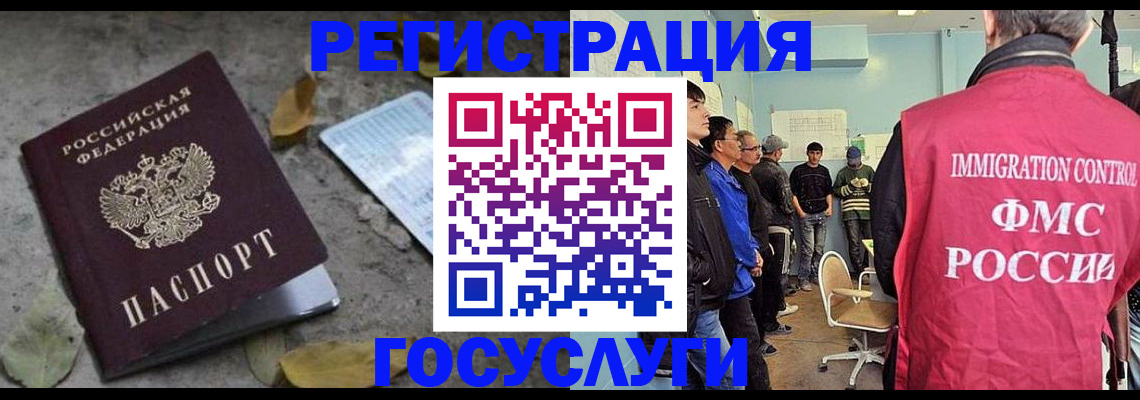 прописка для работы в Алатыре